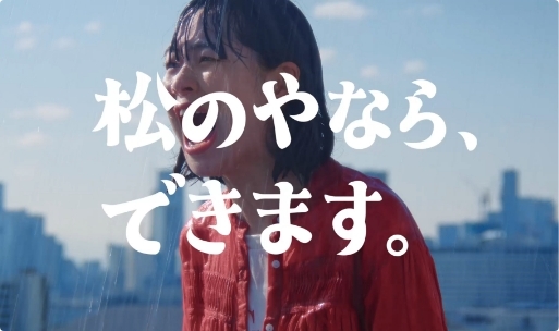 株式会社松屋フーズ様