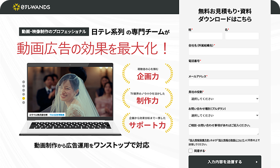 動画制作＆配信 パッケージサービス